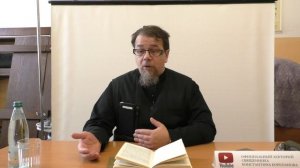 Лекция 38. Слово 39 часть 3. Беседы по Исааку Сирину. Священник Константин Корепанов.