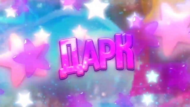 Регулярный шрифт прибамбас)?? смотреть онлайн
