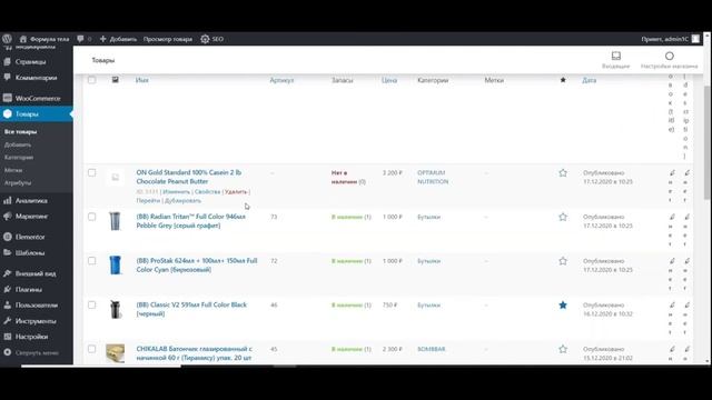Интеграция 1с и wordpress | Розница 2.2 смотреть онлайн