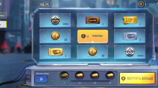 как бесплатно получить CP в call of duty mobile 