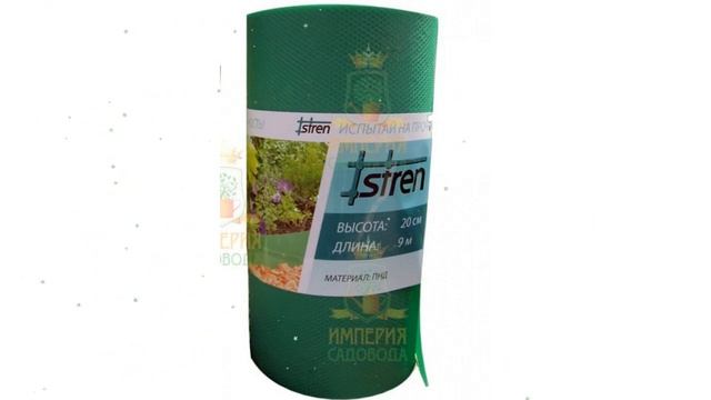 Бордюрная лента гладкая, зеленый, h=150мм, 9м обзор 3504 бренд производитель Наш Кедр ООО (Россия) смотреть онлайн