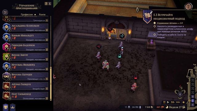 Naheulbeuk's Dungeon Master - Ленивые жопы