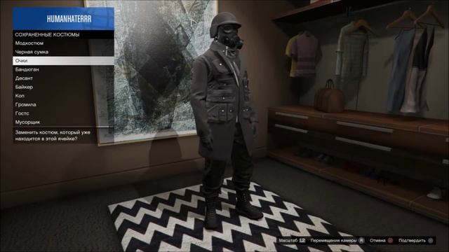 GTA Online на PS4, XB1 и ПК: Глитч на Моддерский Костюм (Патч 1.33) смотреть онлайн