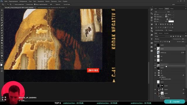 Рисую в Фотошопе. Порчу картину Яна Вермеера #2 смотреть онлайн