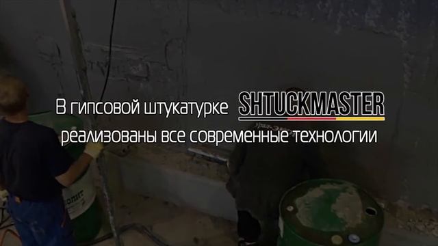 SHTUCKMASTER смотреть онлайн