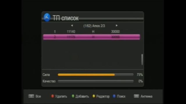 Satcom 4110 HD, Satcom 4150 HD настройка каналов