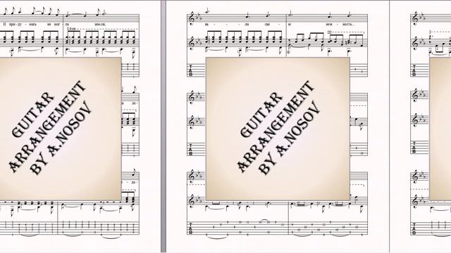 Нежность (муз.А.Пахмутовой, сл.Н.Добронравова) Ноты для вокала и гитары смотреть онлайн