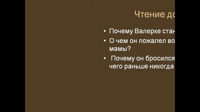 дик красные яблоки презентация смотреть онлайн