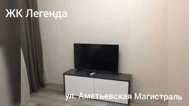 Однокомнатная квартира в ЖК Легенда ул. Аметьевская Магистраль, 18к1, 26000 рублей смотреть онлайн
