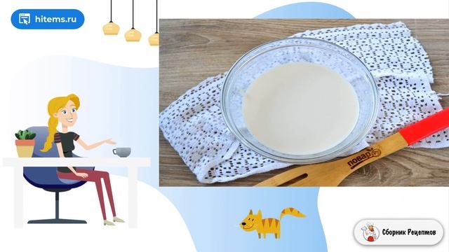 Сборник рецептов