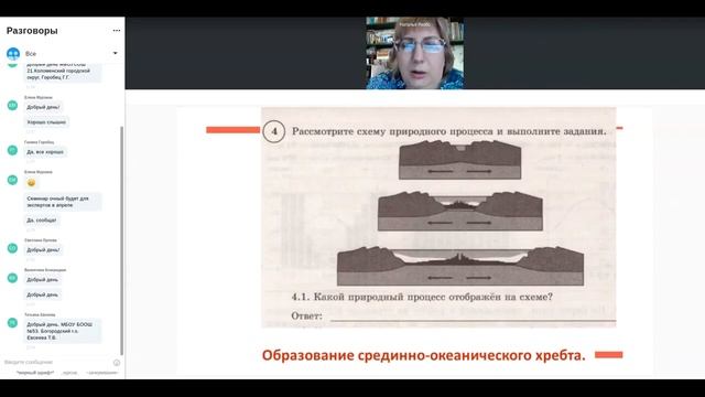 «Знания о географических законах и закономерностях в курсе географии 7 класса» смотреть онлайн