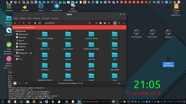 Linux OS3.0 gnome-alsamixer 0.9.7 перевод ru смотреть онлайн
