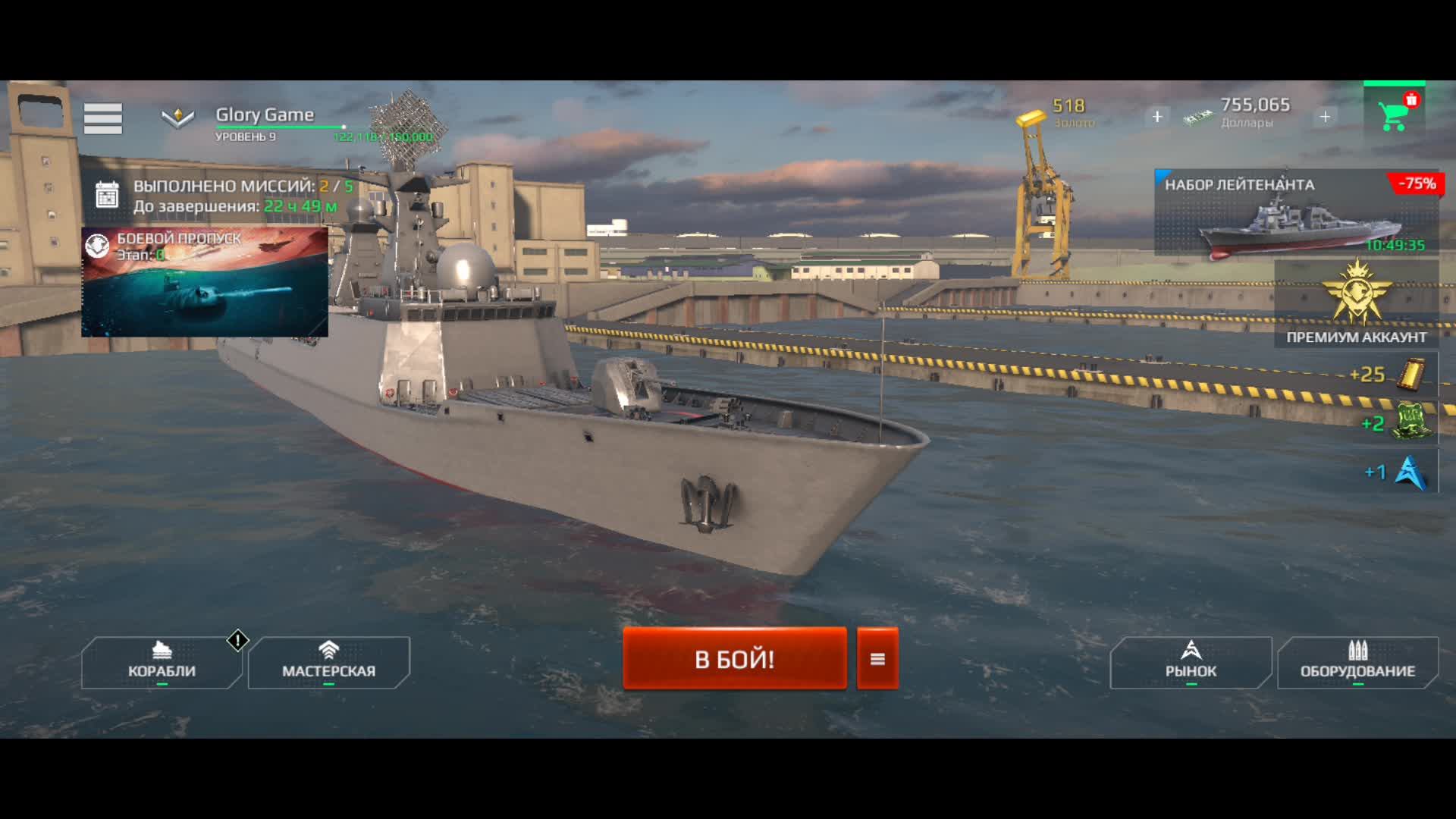 Modern Warships - настоящая битва кораблей