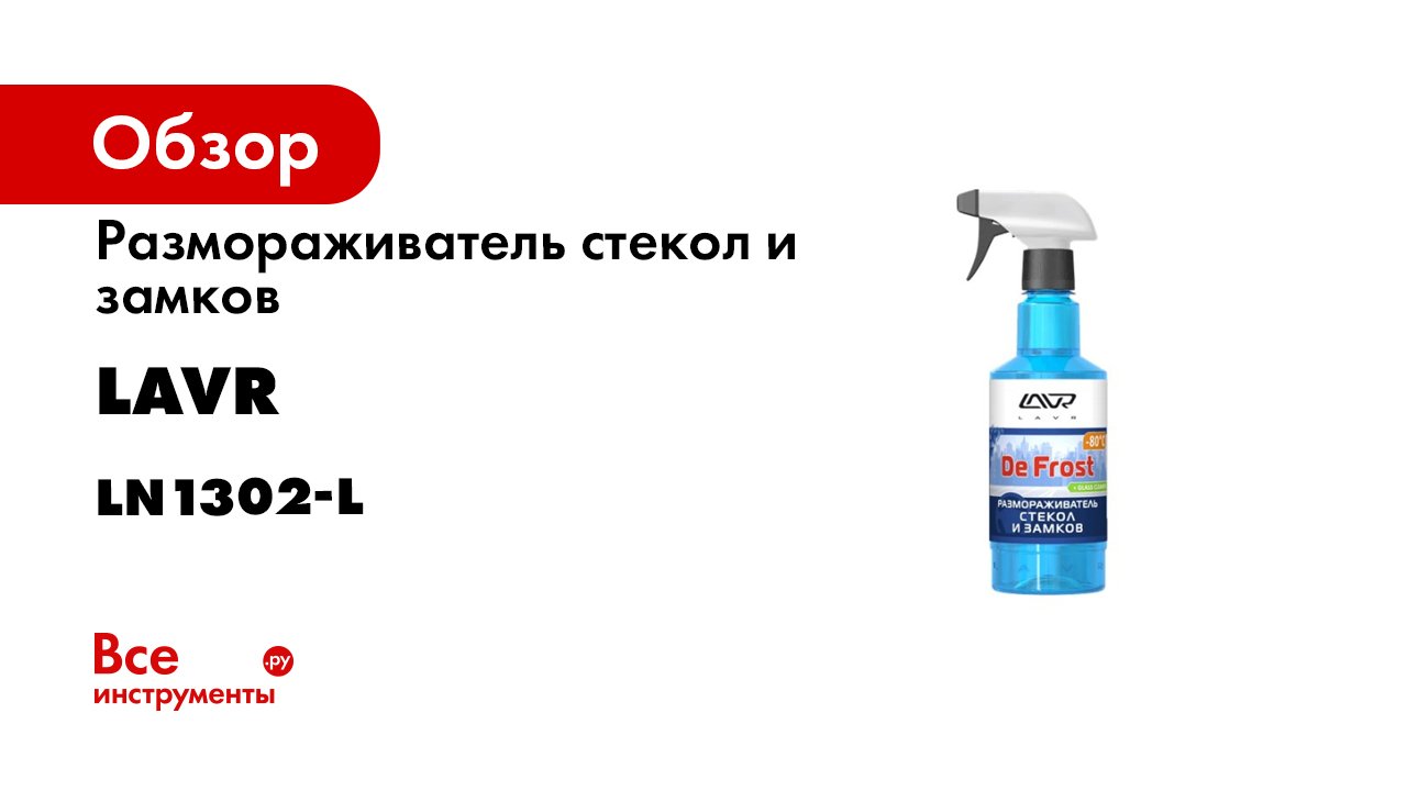 Ln1302 L Ln1324 Ln1541- Ln2125- Ln1546 Зимний Must Have.mp4