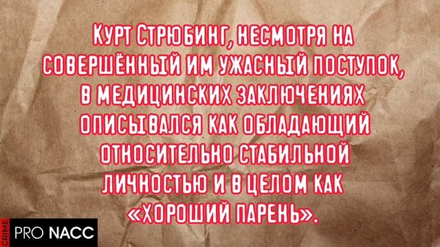 ?МЕТАЛЛ-ГРУППА NME NO MENTAL EFFORTS (БЕЗ УМСТВЕННЫХ УСИЛИЙ) | ЧТО С НИМ НЕ ТАК? | #crime 3 смотреть онлайн
