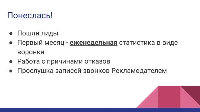 Доклад Владимира Махинко Credit Call смотреть онлайн