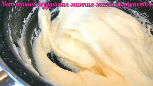 Манное суфле. Манный пудинг. С малиной . Воздушный, нежный манный десерт. смотреть онлайн