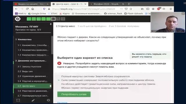 «Механика» Для 1 курса ФизМат, Вступление в Онлайн Курс и Ответы на Вопросы Учеников. смотреть онлайн