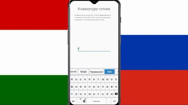 КАК ДОБАВИТЬ КРАСИВЫЕ ШРИФТ РУССКИЙ и АНГЛИЙСКИЙ ЯЗЫКОМ В КЛАВИАТУРЫ НА ВСЕ АНДРОИД.(2021г) смотреть онлайн