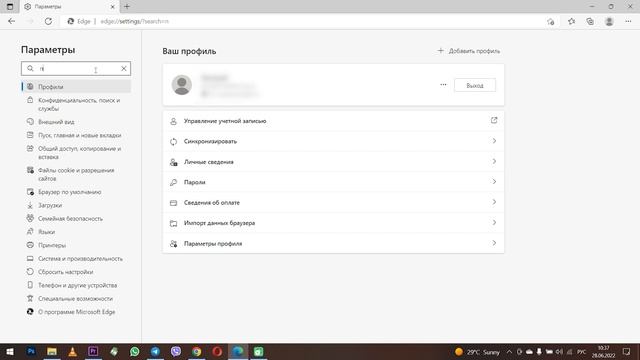 Настройка прокси в Microsoft Edge смотреть онлайн