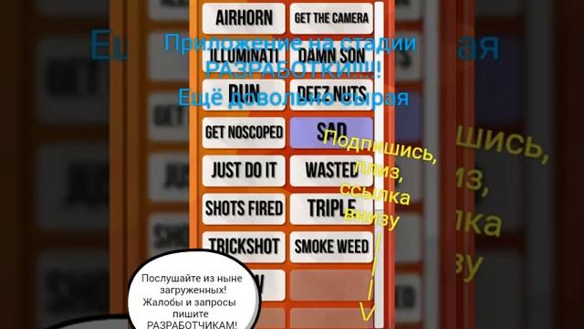 Обзор-Dank Memes Soundboard смотреть онлайн