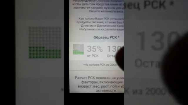 Как сменить количество потребляемых калорий в день в программе Fatsecret смотреть онлайн