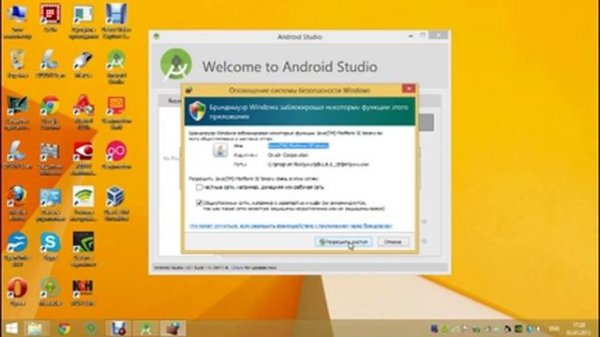 Android Studio - создаем интерфейс приложения - Часть1