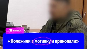 Российский солдат, побывавший в плену украинской армии, рассказал о пережитых издевательствах