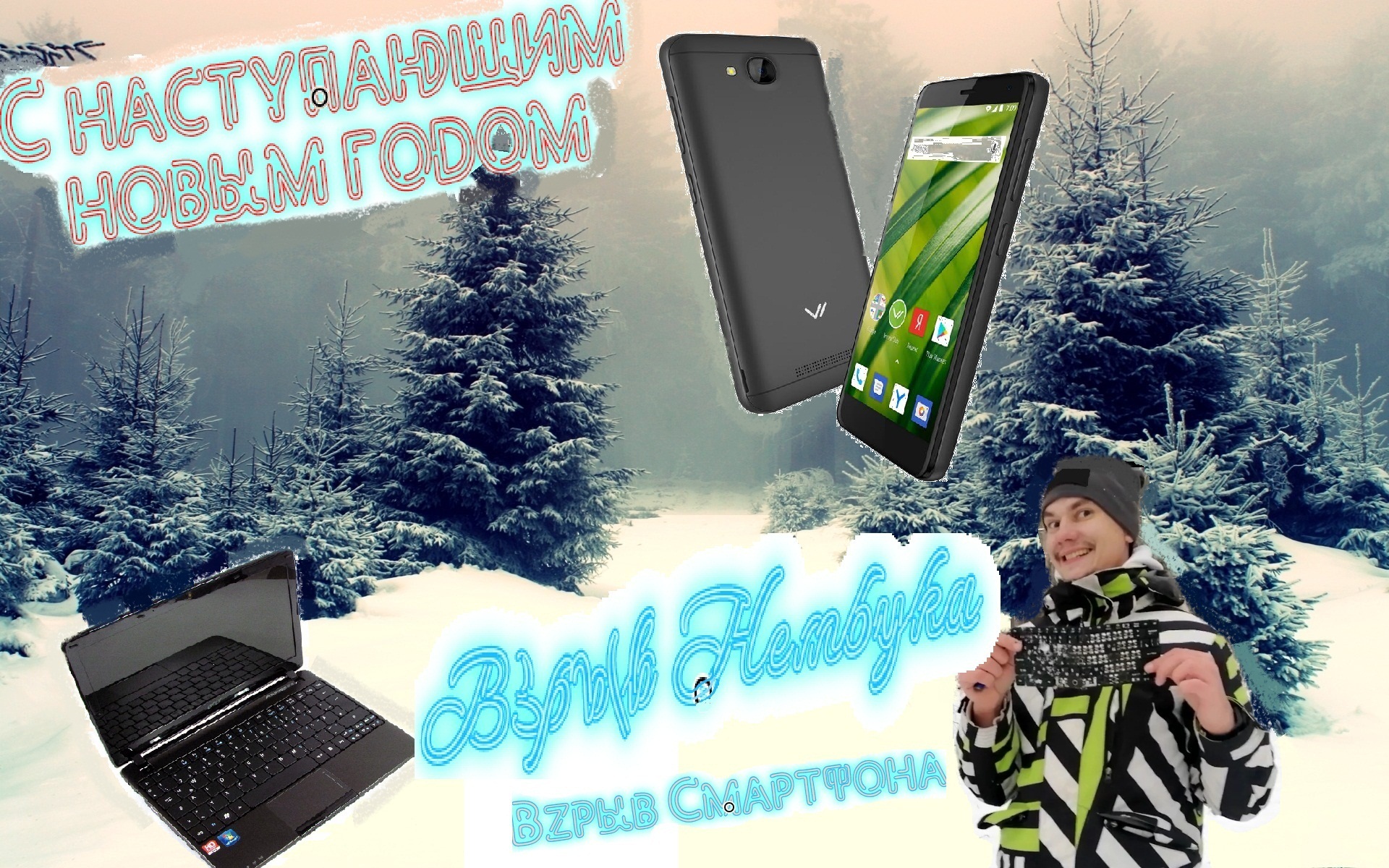 ✓ВЗОРВАЛИ НОУТБУК СТРЕЛЯЕМ ПЕТАРДАМИ ИЗ РОГАТКИ ВЗОРВАЛИ ТЕЛЕФОНЫ!!! С НАСТ