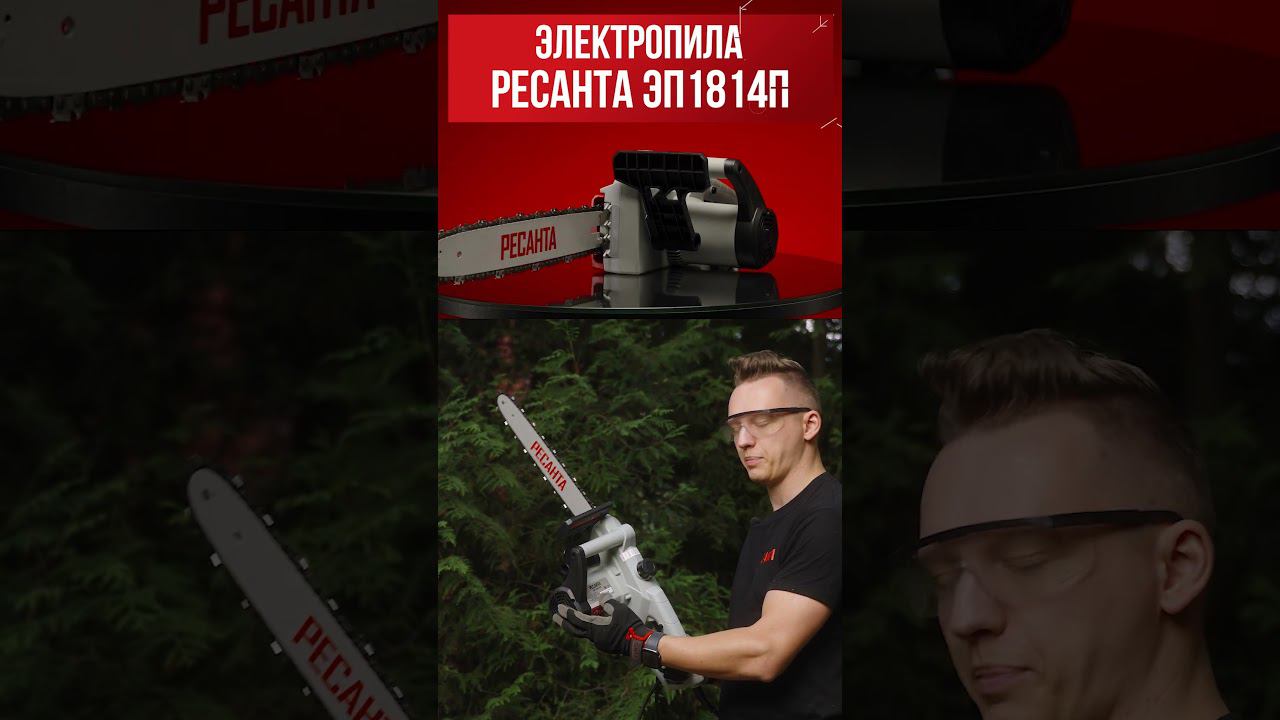 Электропилы РЕСАНТА с поперечным двигателем смотреть онлайн