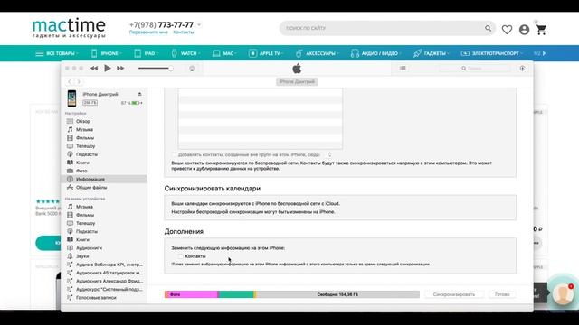 Как перенести контакты с iPhone? смотреть онлайн