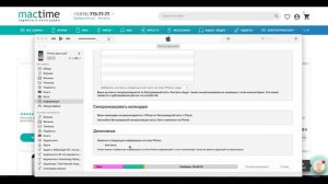 Как перенести контакты с iPhone?