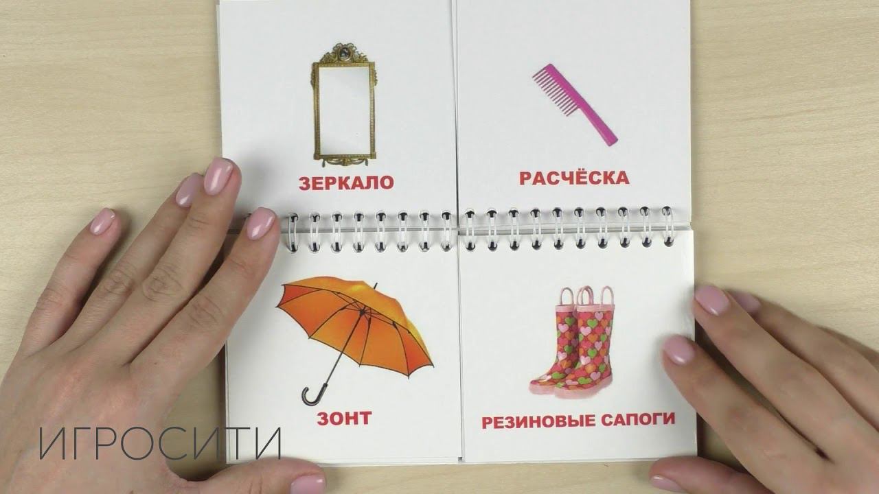 Книга пазл ассоциации смотреть онлайн