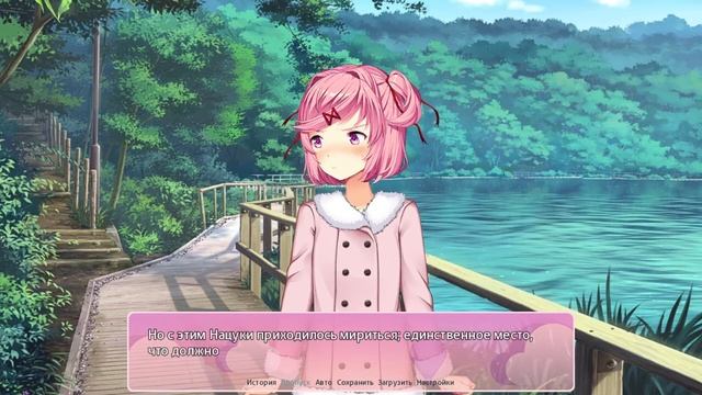 Хорошая концовка с Нацуки. Или есть концовка получше? - Прохождение Doki Doki Blue Skies Часть 27 смотреть онлайн
