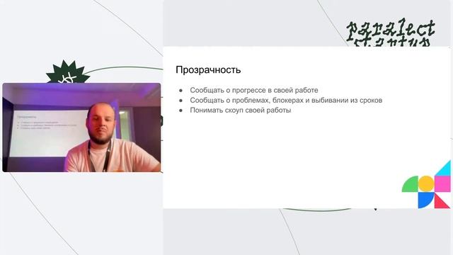 Team Roles & Communication - Женя Рогинский смотреть онлайн