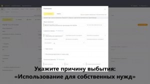 Как ресторанам и HoReCa принять товар и вывести его из оборота одной кнопкой