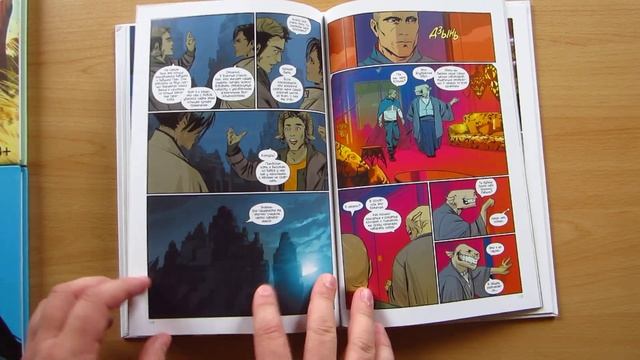 Сага. Книга 1 / Листаем комикс / смотреть онлайн