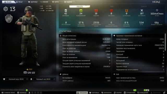 ?Escape from Tarkov - День 6 | Побег из Дурки | EFT ► ПОЛНОЕ УГНЕТЕНИЕ^^ смотреть онлайн