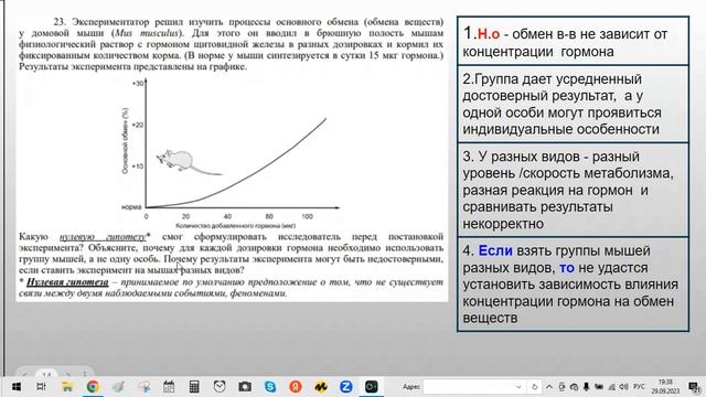Самые слабые результаты 4х заданий ЕГЭ-2023 смотреть онлайн