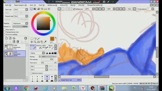 Undertale - Frisk (Speedpaint) смотреть онлайн