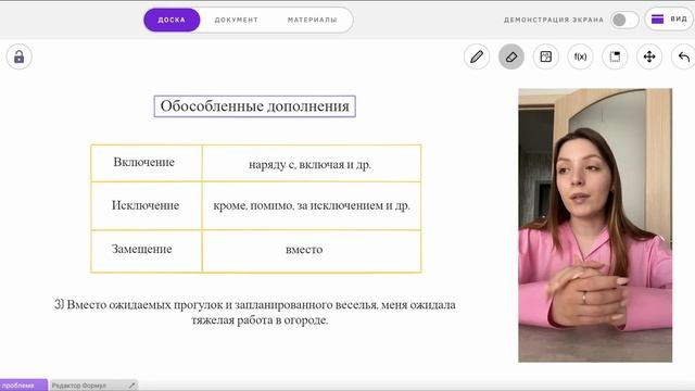Задания 4-5 ОГЭ по русскому языку 2024 | Обособление дополнений смотреть онлайн