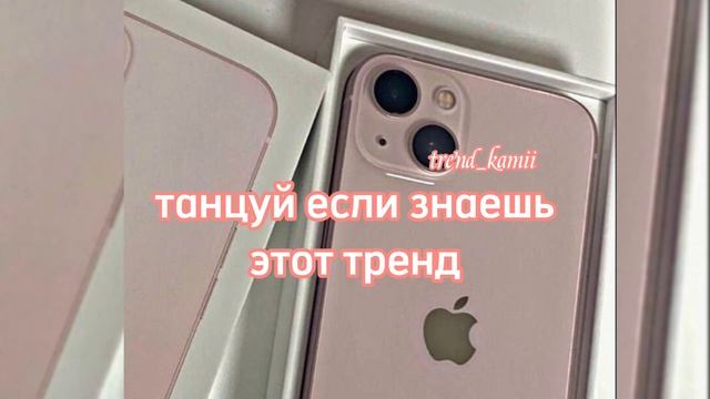 ?Танцуй если знаешь этот тренд 2022 года? смотреть онлайн