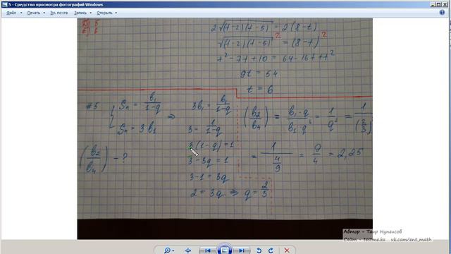 Подготовка к ЕНТ по математике. День №5. Урок №5 смотреть онлайн