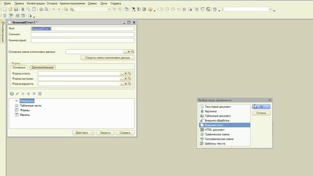 1С: Программирование. Урок 12 смотреть онлайн