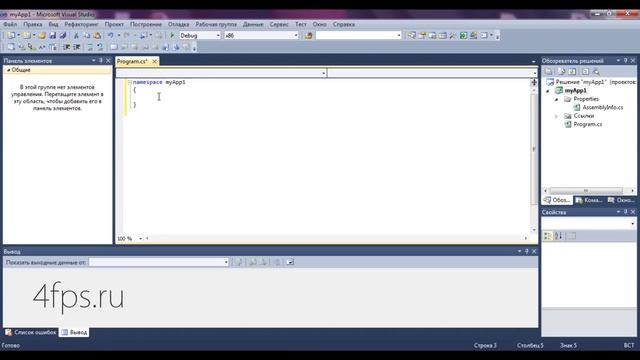 Уроки C#. Структура программы. [Урок 2] смотреть онлайн