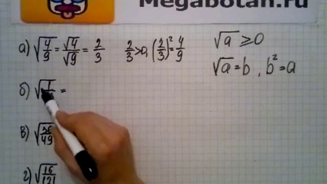 Номер 10.7. Алгебра 8 класс. Мордкович смотреть онлайн