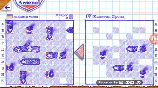 Сиводня ми играем в морской бой с Сашой и Максом смотреть онлайн