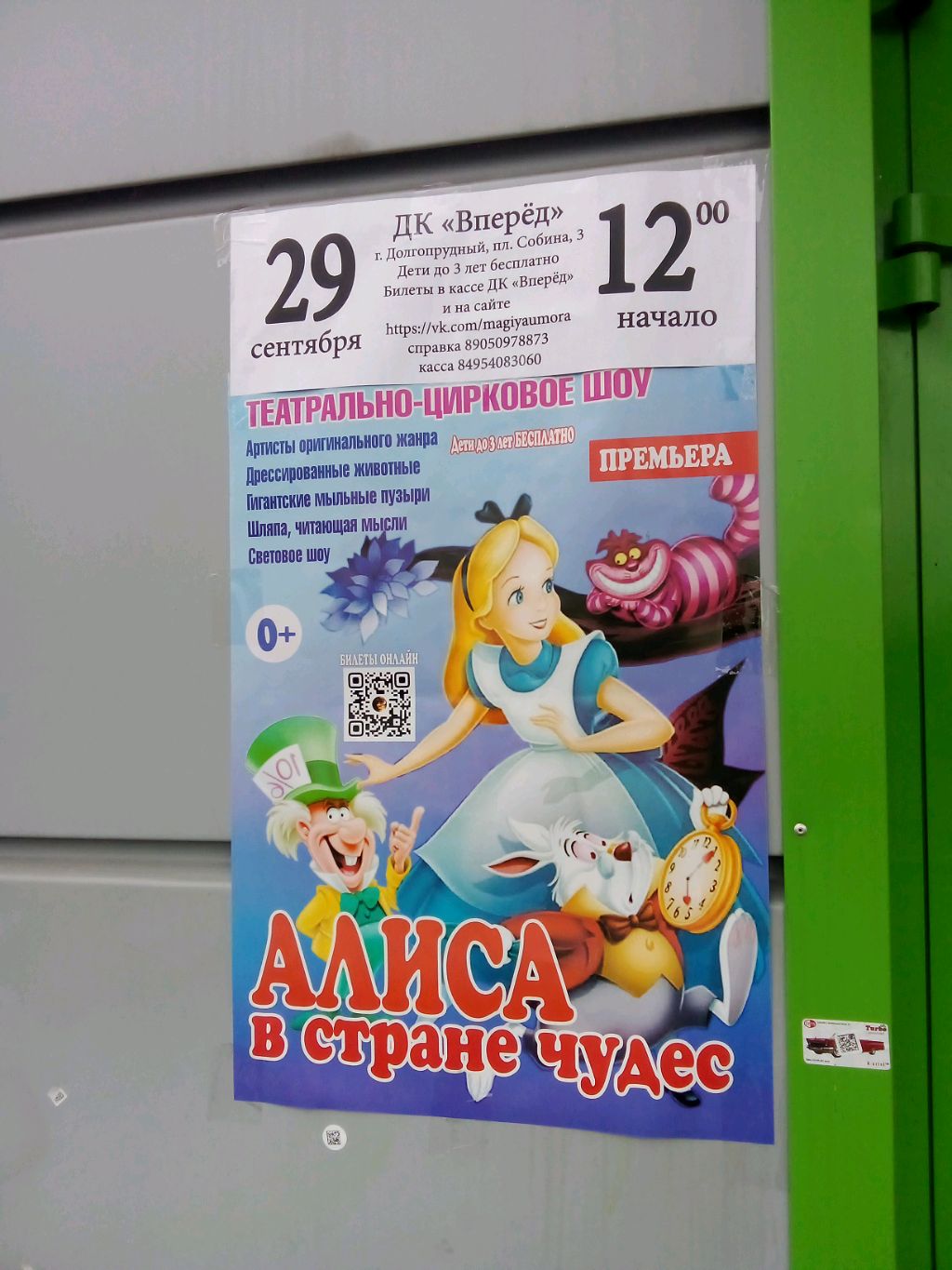 Трянсля. без шанеля смотреть онлайн