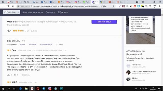 Представленность "Луидор-Авто" и конкурентов в интернет-пространстве. смотреть онлайн