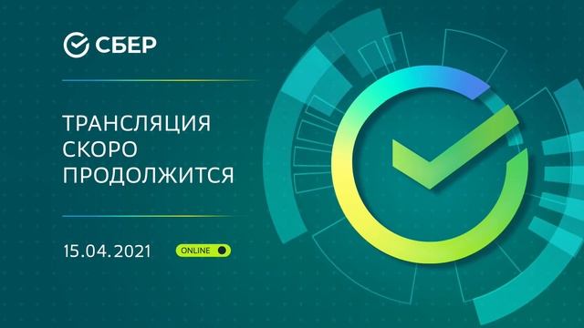 Форум «Цифровая трансформация взыскания» от 15 апреля 2021 смотреть онлайн